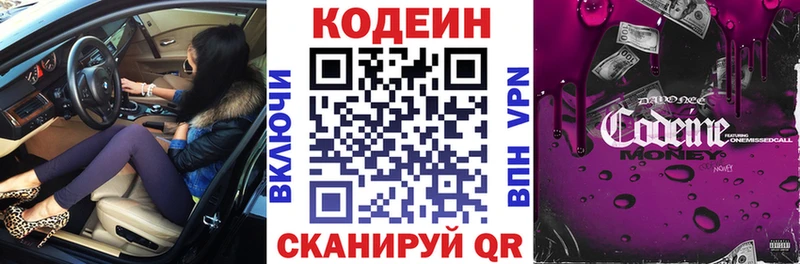 ОМГ ОМГ зеркало  наркота  Кондрово  Кодеин Purple Drank 