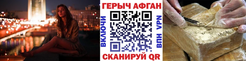Героин герыч  MEGA как зайти  Кондрово  закладки 