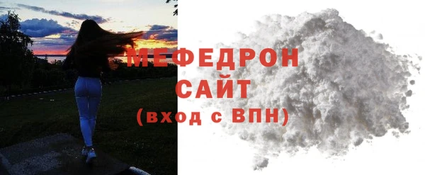 меф Бородино
