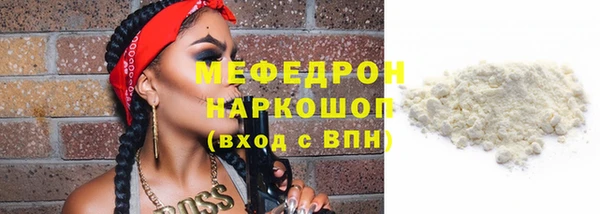 меф Бородино