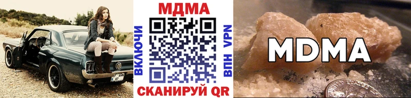 наркотики  Кондрово  MDMA кристаллы 