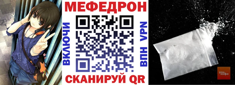 Меф мяу мяу мука Кондрово